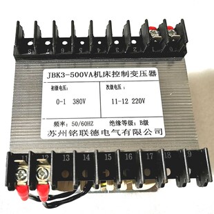 380V变220V 电压功率可以定做 500VA机床控制变压器 JBK3