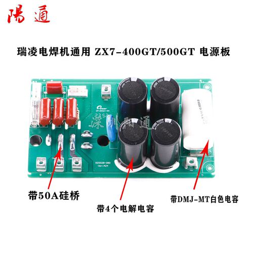 深瑞通用款ZX7-400GT/500GT单管逆变焊机电源板底板配件