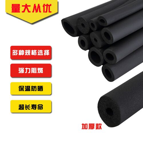 橡塑保温管套PPR水管防冻保护套太阳能管道保温管空调管道保温棉