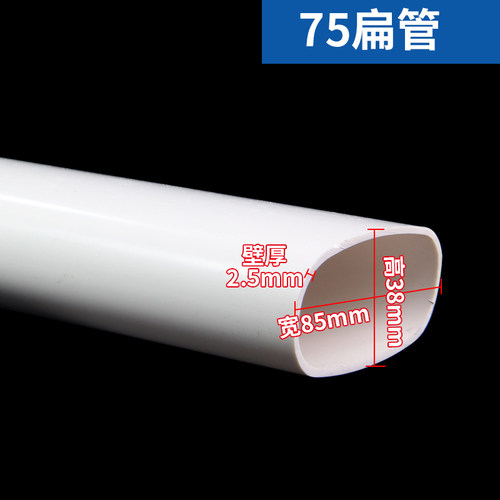 PVC扁管50 63 75 110椭圆管地漏移位器洗衣机下水移位 圆扁管配件