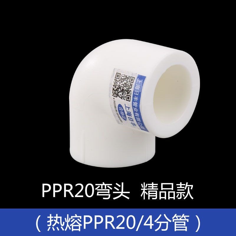 日丰管ppr水管配件4分水管子塑料自来水管三通弯头管件大全活接头图片