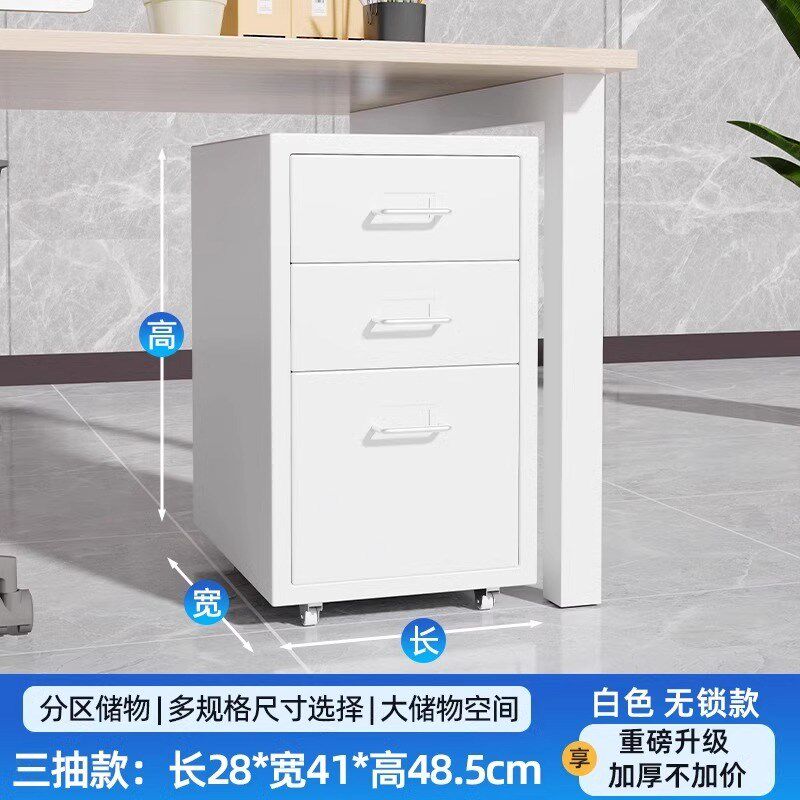 铁皮文件柜办公桌下储物柜档案资料柜带锁抽屉柜床头柜收纳小柜子