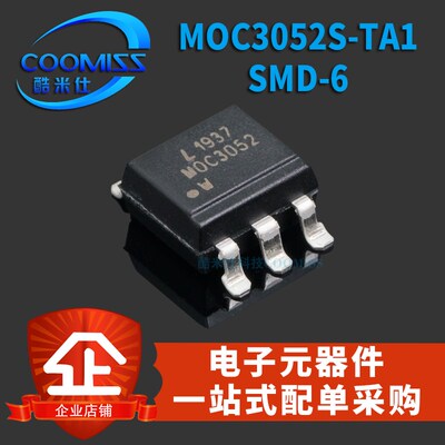 光电耦合器 MOC3052S-TA1 MOC3063S-TA1 MOC3083S-TA1 SMD-6 光耦