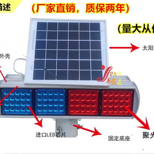 太阳能双面黄闪灯道路施工警示灯 红蓝频闪高亮度可携式路障闪光