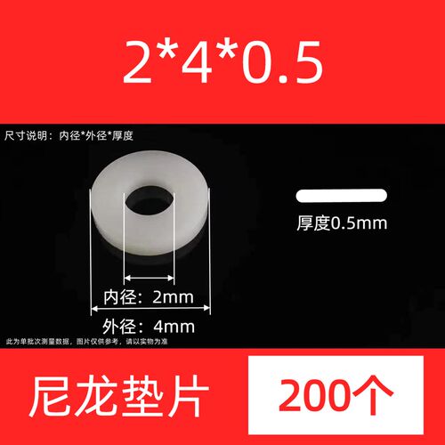尼龙垫片黑白色加大加厚绝缘耐磨平垫圆塑料硬塑胶超薄m3垫圈PA66
