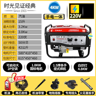 汽油发电机家用小型静音220v户外迷你3 10kw单三相380v