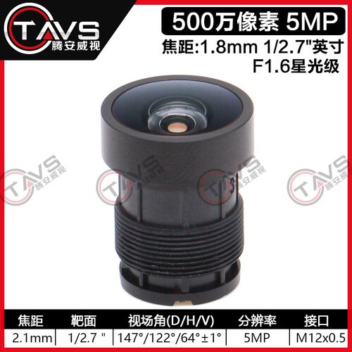 500万高清M12镜头2.8/4/6/8/12/16/25mm安防监控S口工业相机镜头