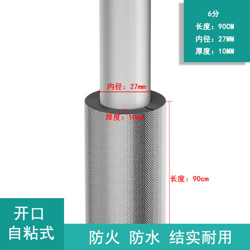 水管保温套管开口自粘橡塑保温棉管PPR太阳能防冻加厚隔热棉材料