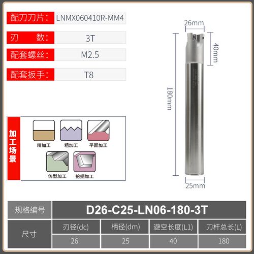AHM20数控铣刀杆加工中心抗震铣削刀杆装LNMX060410R刀粒刃径16~4