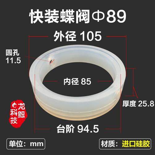 厂家直销迷几快装蝶阀密封圈/蝶阀垫圈/硅胶密封垫/卫生级卡箍卡