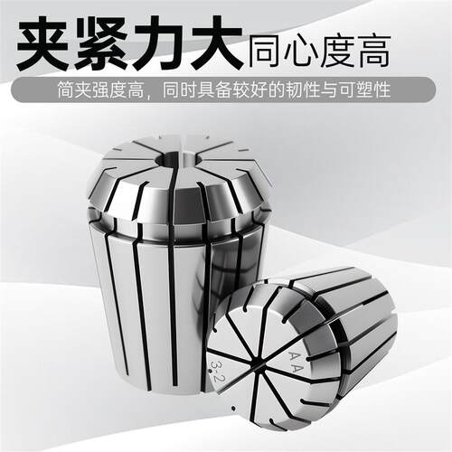 高精度0.005筒夹雕刻机夹头ER11/16/20/25/32/40加工中心钻夹头