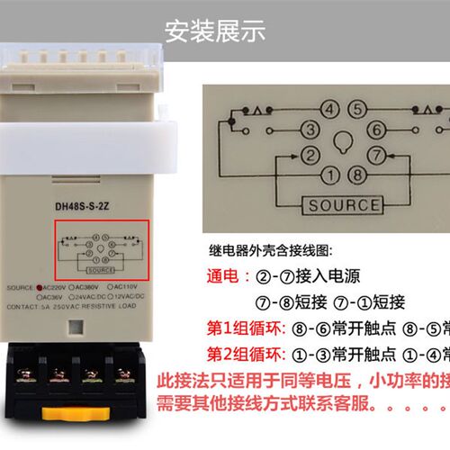 两组循环时间继电器DH48S-S-2Z两路数显时间循环控制器AC220V 24V