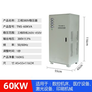 稳压器380v三相30kw工业稳压电源 100 120kva