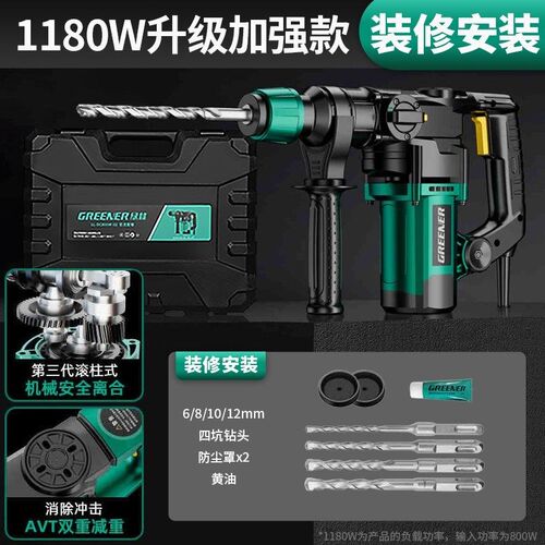 绿林电锤电镐两用冲击钻打混凝土多功能大功率冲击电钻家用打P