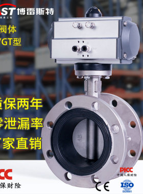 K气动法兰不锈钢蝶阀D641X-10/16RL全316L材质EPDM AT/GT型耐腐蚀