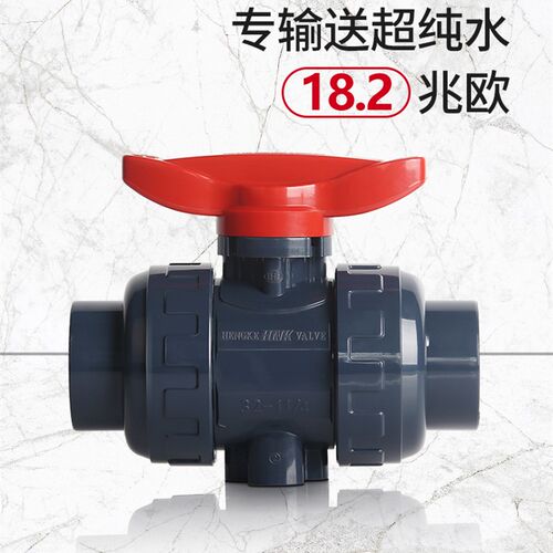 恒科Cleanpvc电动球阀超纯上双处理阀门清洁水管手动开关日本标准