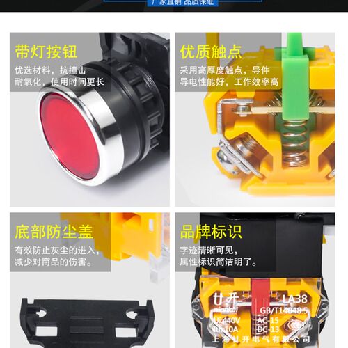 LA38-11D带灯按钮开关平钮启动按钮直径22mm红绿自锁钮BNZS/220V