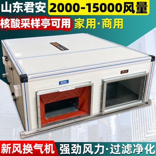 商用新风系统大风量全热交换器通风换气大型场所双向流新风换气机