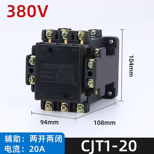 CJT1-40A交流接触器银点36V 80V 220V 380V 10A/20A/40A两相 三相