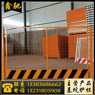 基坑护栏网楼层施工围挡建筑安全防护围栏工地定型化临边防护栏杆