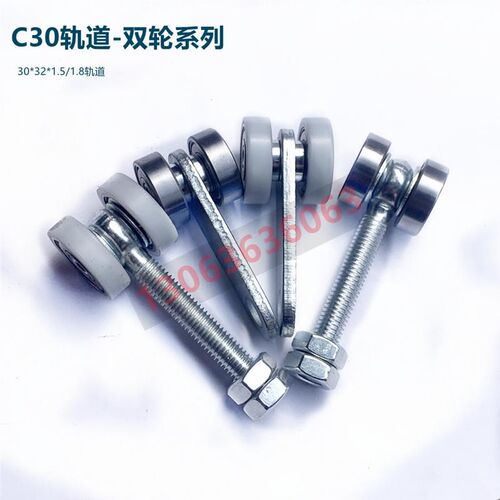 C30轨道 移门滑轮 推拉门吊轮 简易门大棚门双轴承滑轮 承重50KG