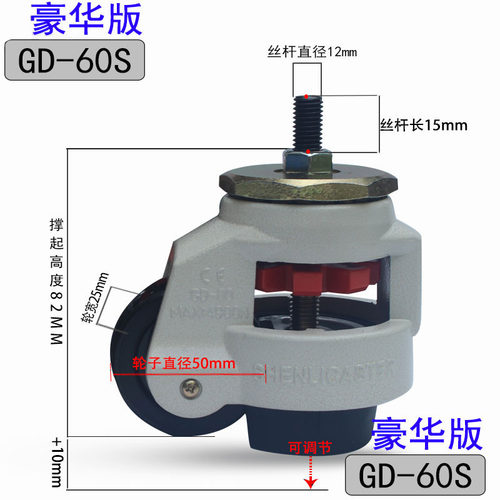 水平调节韩国福马万向轮子支撑型机器脚轮GD-100S80s60s40s进口