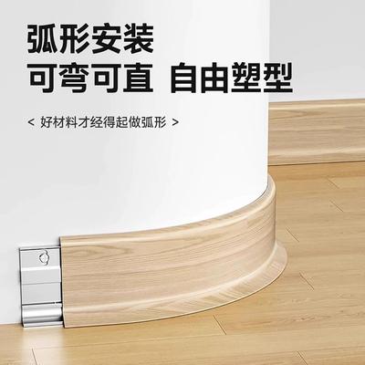 新款实木纹铝合金踢脚线6