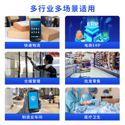 优博讯i6310Pro手持终端PDA数据采集器扫瞄巴枪物流手机安卓工业