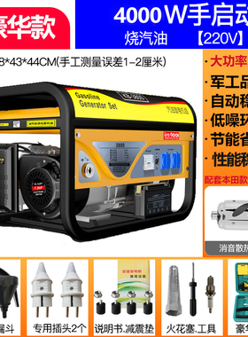 静音汽油发电机220v小型家用3000W380v三相3kw单相5/6/8千瓦户外