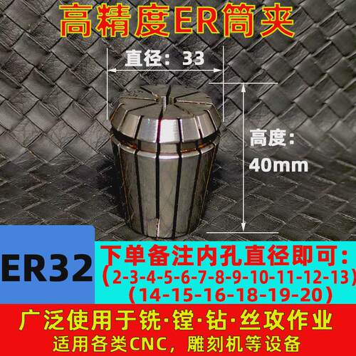 ER弹性筒夹弹性雕刻机夹具ER11/16/20/25/32/40高精cnc加工ER夹头