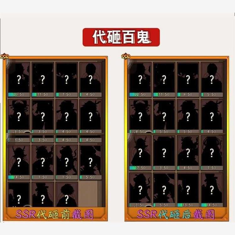 阴阳师代砸百鬼夜行包火