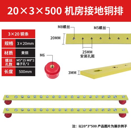 通信机柜接地排防雷镀锡19英寸500长标准网络服务器机柜铜排汇流