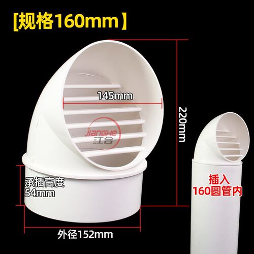 PVC风帽一体通风口110油烟机160外墙出风口排气防雨帽透气帽塑料