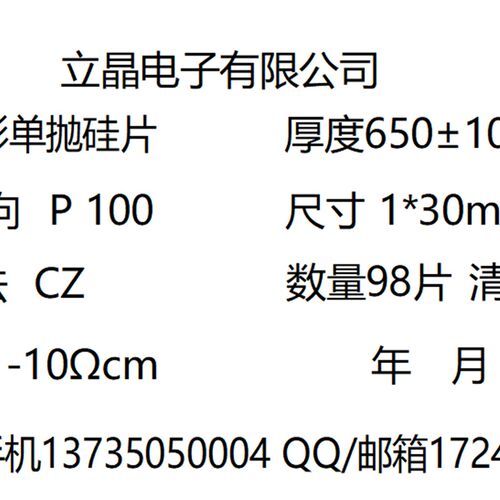 加工尾单 矩形单面双面抛光硅片二氧化硅片 ESM/AFM/XPS 测试通用