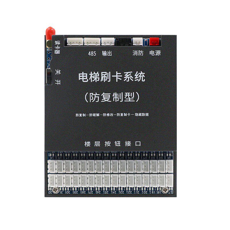 司创电梯免破线刷卡机控制系统内外呼门禁防复制IC刷卡分层梯控