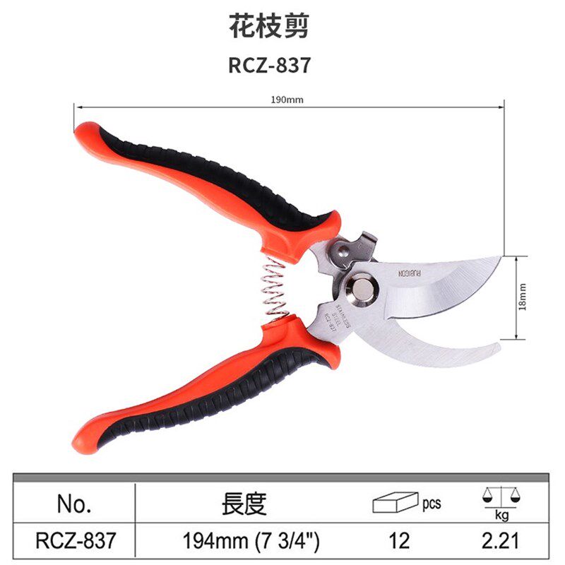 日本罗宾汉RUBICON花枝剪园艺修枝剪刀果树剪树枝剪花果园专用剪