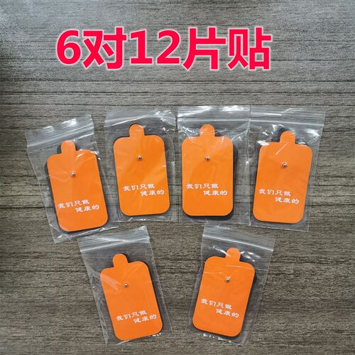 家用扣式导线经络理疗器按摩仪多功能电疗仪针灸穴位硅胶电极贴片