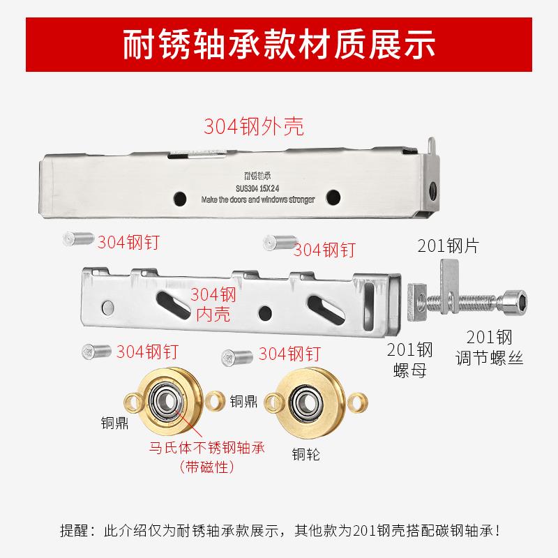 重型塑钢推拉门滑轮不锈