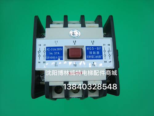 博林特配套接触器MG5-BF AC110V AC220V DC110V 电梯接触器