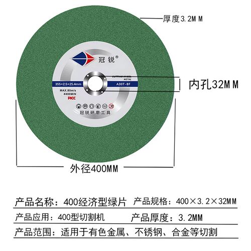 切割机切割片350型400mm不锈钢金属专用树脂砂轮片14寸16寸大锯片