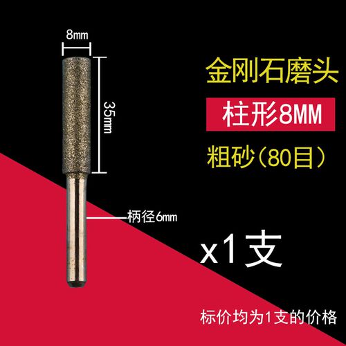 石材扩孔陶瓷研磨棒玻璃金刚磨头金钢砂打磨头磨孔器瓷砖瓷器砂轮