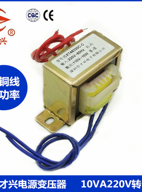 电源变压器  DB20VA 220V转110V  50HZ纯铜隔离 交流AC110V 50VA