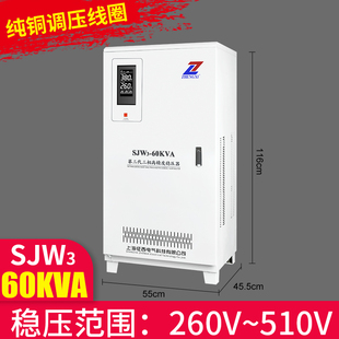 80kw 时代稳压器380v三相电源大功率10工业15千瓦20