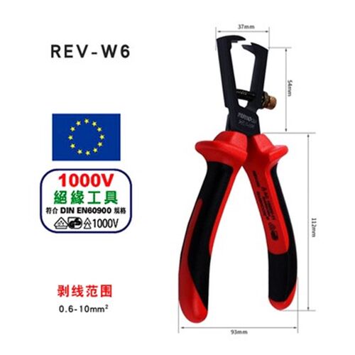 日本罗宾汉绝缘钳子老虎钳钢丝钳尖嘴钳斜口钳斜嘴钳REV电工工具