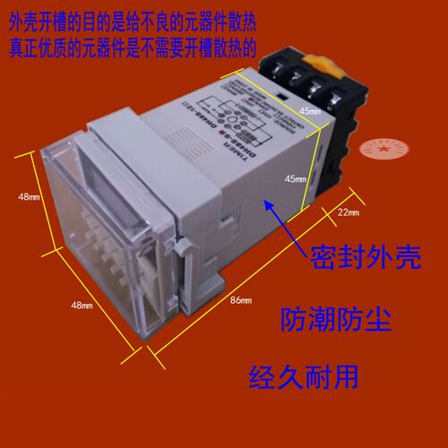 JSS48A-S 数显循环时间继电器  送接线座 ( DH48S-S)