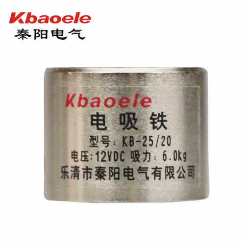 电磁铁吸盘KB-P25/20吸力6公斤DC24v12v直流微型圆型冲床电吸铁