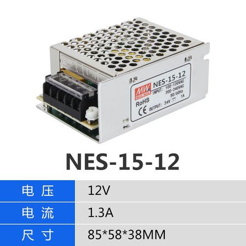 明纬NES系列24v12v5v开关电源50w100w350w变压监控电源35-400w