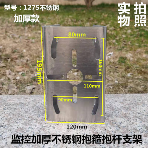 监控立杆球机抱箍支架海康大华通用抱柱电线杆不锈钢加厚抱箍支架
