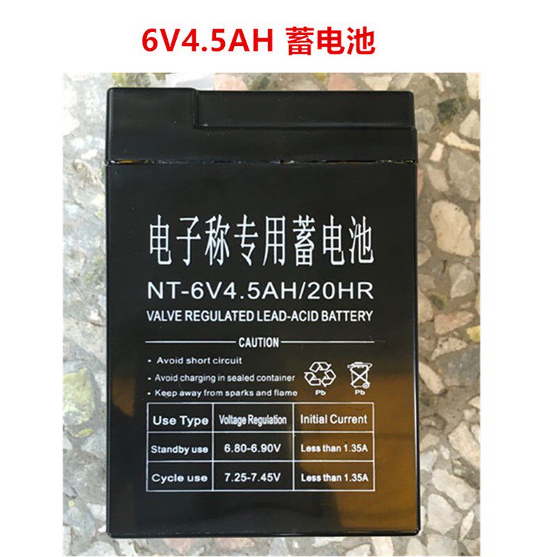 电子秤电池6v4.5A蓄电池电子称专用电瓶童车通用电池6v4ah