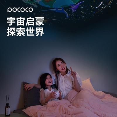 POC星空灯投影仪小宝贝生